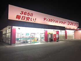 コンフォール 106 ｜ 岡山県倉敷市北畝3丁目（賃貸マンション1K・1階・30.96㎡） その25