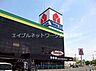 周辺：ヤマダ電機テックランド玉野店 5944m