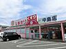 周辺：ひまわり中島店まで450m