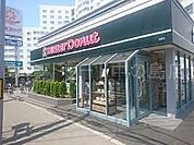 ミスタードーナツ宮の森ショップ 299m