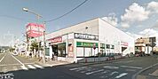 マックスバリュ平岸店 273m