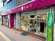 アインズ＆トルペ琴似店 574m
