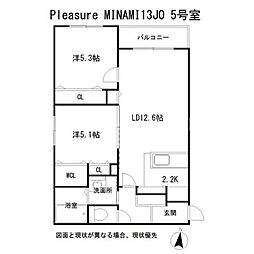 プレジャー南13条 2LDKの間取図画像