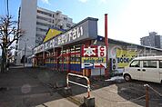 ブックオフ札幌中の島店 1572m