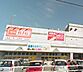 周辺：ザ・ビッグ豊平店 1589m