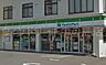 周辺：ファミリーマート札幌美園3条店 1067m