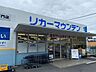 周辺：リカーマウンテン 新堀川店 820m