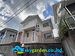 平塚市公所　中古戸建