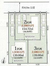 平塚市東中原8期　2区画／全3区画