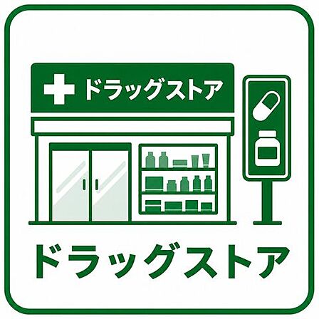 調剤薬局ツルハドラッグ蘇我駅前店 徒歩14分。 1120m