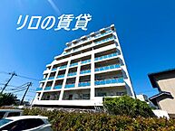 福岡県飯塚市柏の森：物件画像／リロの賃貸　株式会社ルーム　飯塚店