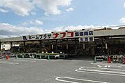 ホームプラザナフコ 頴田店 3859m