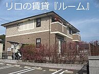 福岡県飯塚市相田：物件画像／リロの賃貸　株式会社ルーム　飯塚店