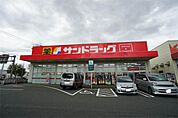サンドラッグ 九工大前店 1578m