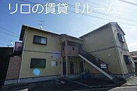 福岡県飯塚市有井：物件画像／リロの賃貸　株式会社ルーム　飯塚店