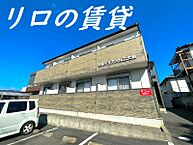 福岡県飯塚市相田：物件画像／リロの賃貸　株式会社ルーム　飯塚店