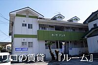 福岡県飯塚市下三緒：物件画像／リロの賃貸　株式会社ルーム　飯塚店