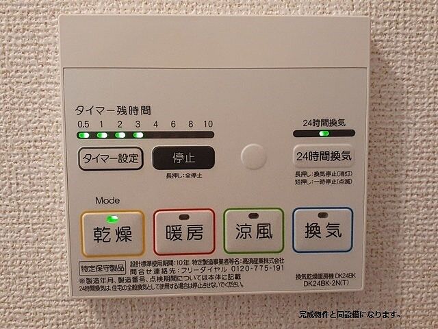 設備