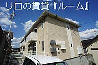 福岡県飯塚市横田：物件画像／リロの賃貸　株式会社ルーム　飯塚店