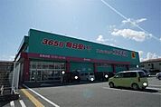 ディスカウントドラッグコスモス 花瀬店 3558m