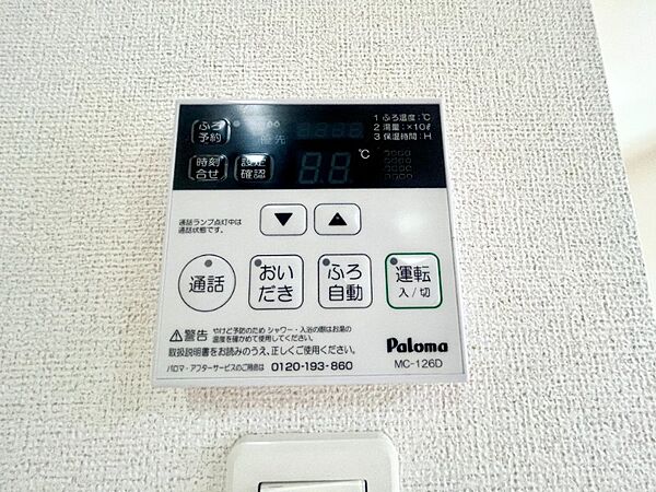 その他