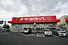 周辺：サンドラッグ 九工大前店 995m