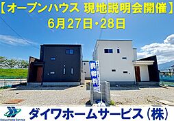 物件画像 葛城市笛堂　新築戸建