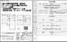 その他：物件資料