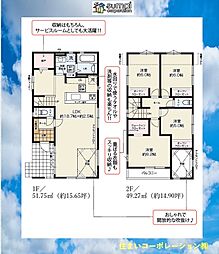 物件画像 「東船橋駅」徒歩１３分　中野木１丁目　新築一戸建て