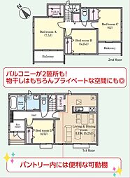 物件画像 「船橋日大前」駅徒歩12分　大和田新田　新築戸建