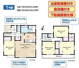 物件画像 「習志野」駅徒歩12分　「北習志野」駅徒歩19分　習志野台4丁目