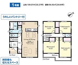 物件画像 「谷津」駅徒歩13分　「JR津田沼」駅徒歩21分　谷津2丁目