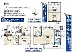 「高根木戸」駅徒歩21分 「北習志野」駅徒歩25分 　松が丘3丁目