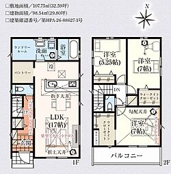 「前原」駅徒歩11分 二宮1丁目 新築戸建