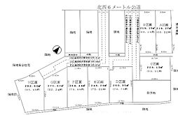 物件画像 越谷市七左町5丁目　売地　H区画