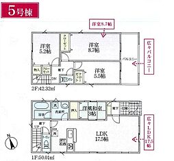 物件画像 草加市八幡町第6　全8棟　5号棟