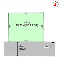 物件画像 草加市清門3期1区画　1号地