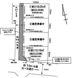 物件画像 越谷市宮本町7期　4号地