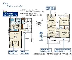 物件画像 越谷市大里　全14棟　13号棟