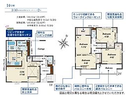 物件画像 越谷市大里　全14棟　14号棟