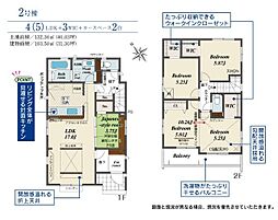 物件画像 さいたま市岩槻区岩槻7期　全12棟　2号棟