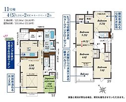 物件画像 さいたま市岩槻区岩槻7期　全12棟　11号棟