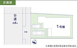 物件画像 八潮市緑町3期　1号棟