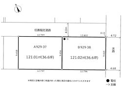 物件画像 北葛飾郡杉戸町清地6丁目　A929-37　売地