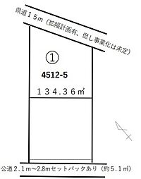 物件画像 越谷市越ヶ谷本町　売地　1号地