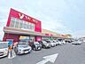 周辺：ヤオコー南桜井店（1500m）