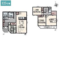 物件画像 春日部市新宿新田　全2棟　125号棟（全128区画）