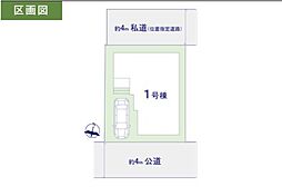 物件画像 三郷市谷口5期　1号棟