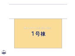 物件画像 越谷市南荻島21期 1号棟