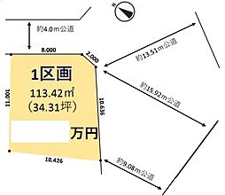 物件画像 草加市青柳1期　全1区画